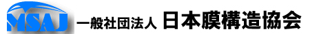 一般社団法人　日本膜構造協会